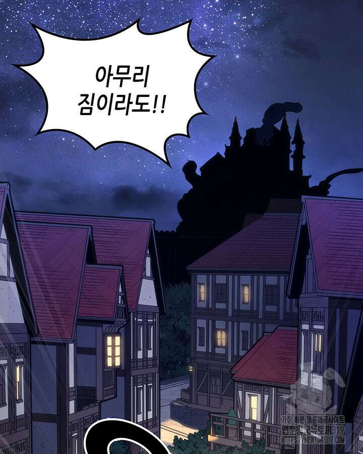 보스 몹답게 행동하세요, 스왈로우 씨! 8화 30