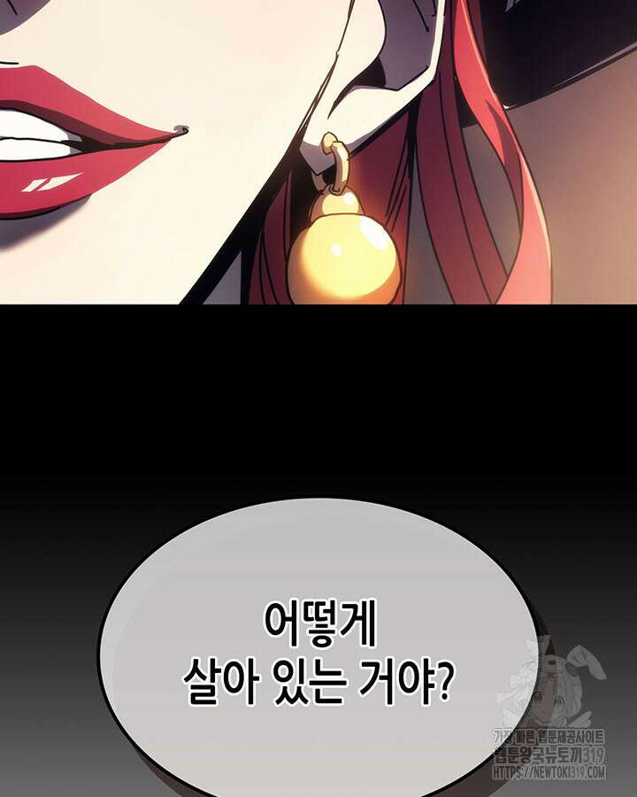 보스 몹답게 행동하세요, 스왈로우 씨! 18화 4