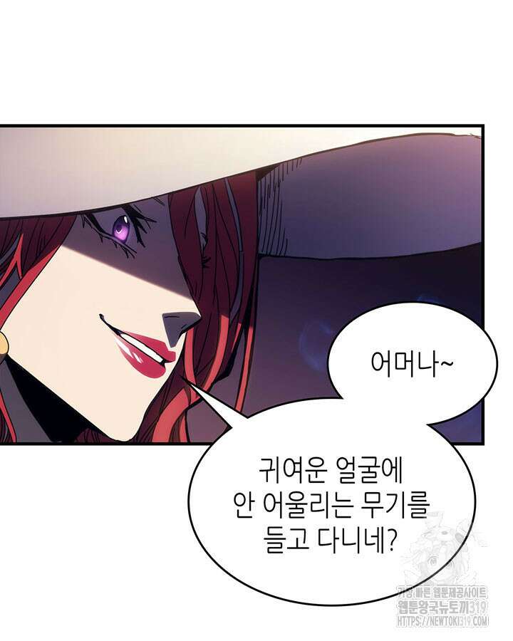 보스 몹답게 행동하세요, 스왈로우 씨! 18화 8