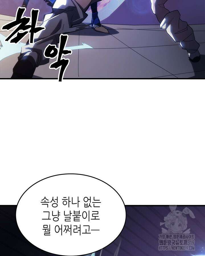 보스 몹답게 행동하세요, 스왈로우 씨! 18화 11