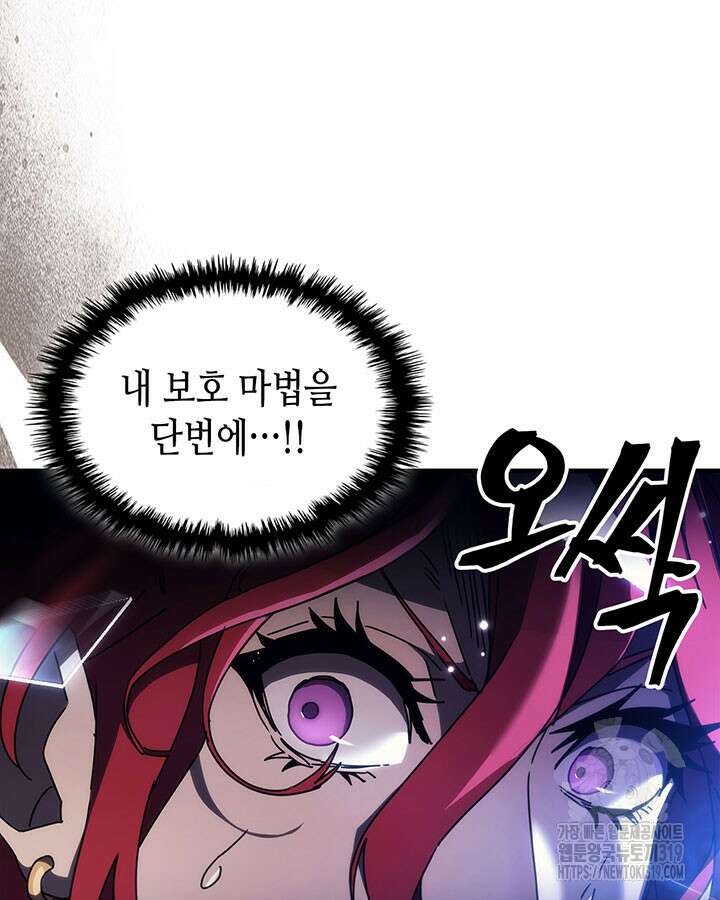 보스 몹답게 행동하세요, 스왈로우 씨! 18화 14