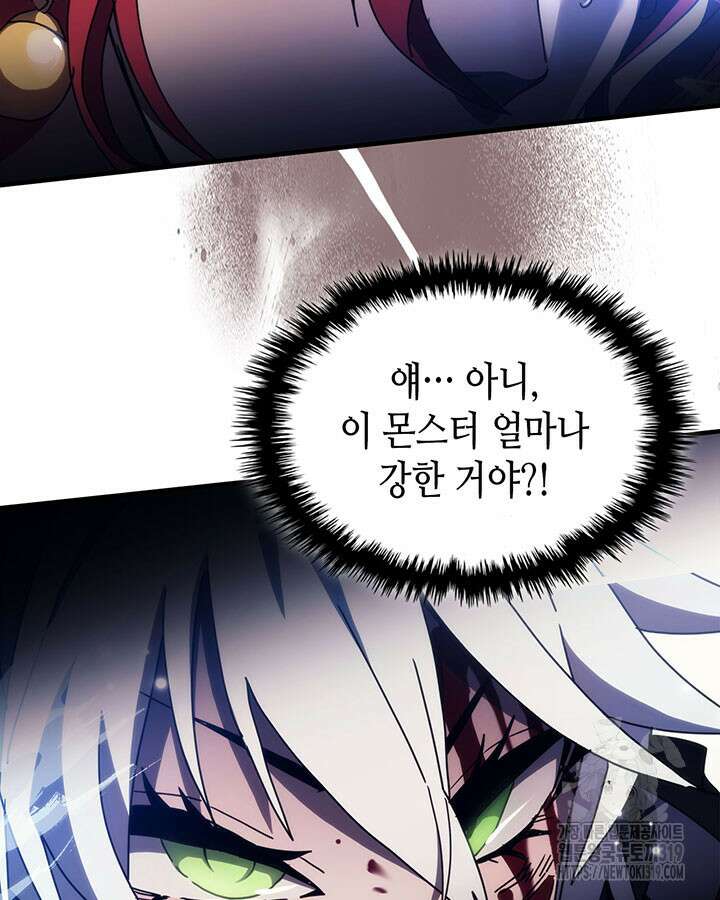 보스 몹답게 행동하세요, 스왈로우 씨! 18화 15