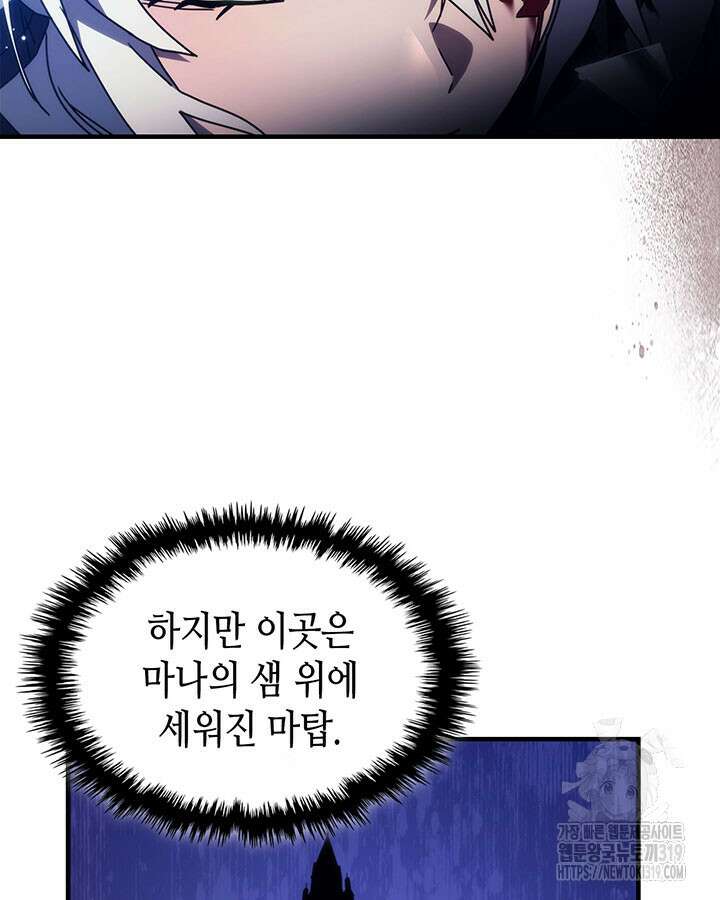 보스 몹답게 행동하세요, 스왈로우 씨! 18화 16