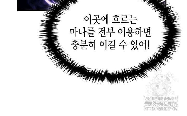 보스 몹답게 행동하세요, 스왈로우 씨! 18화 18