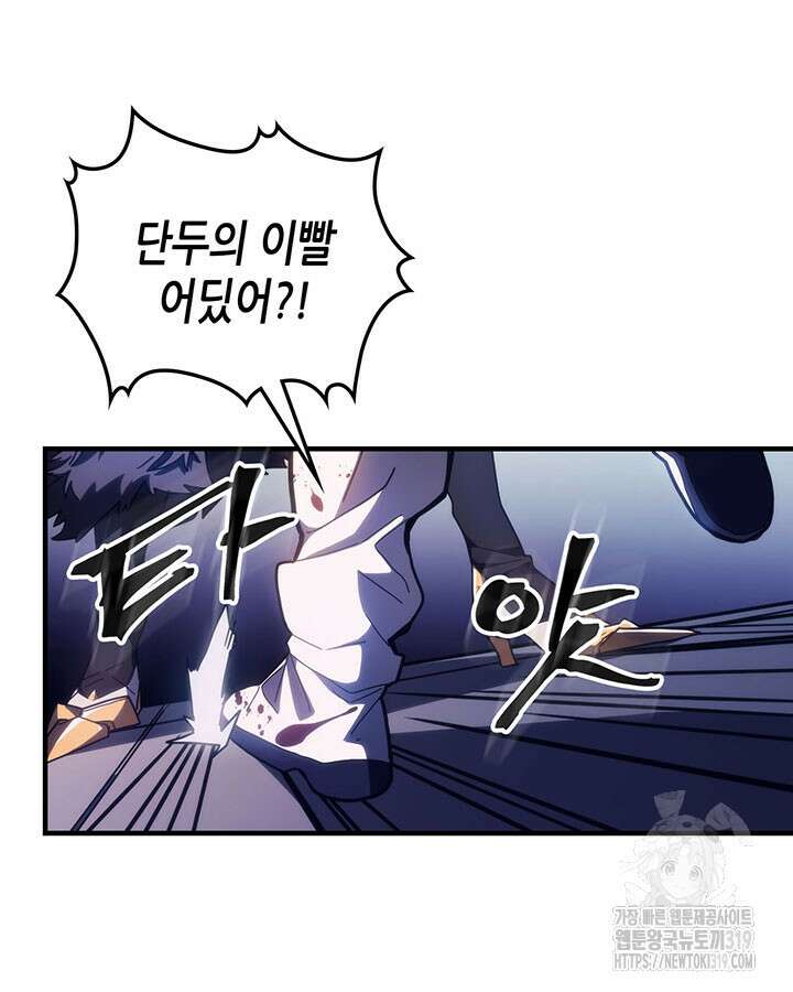 보스 몹답게 행동하세요, 스왈로우 씨! 18화 19