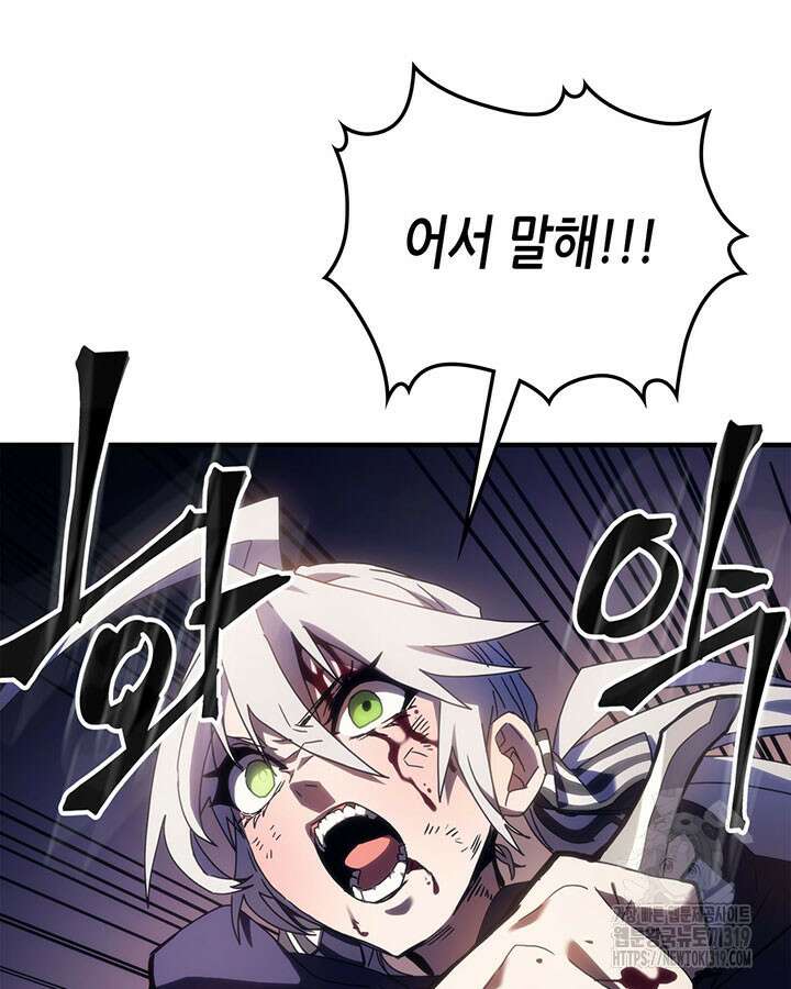 보스 몹답게 행동하세요, 스왈로우 씨! 18화 20