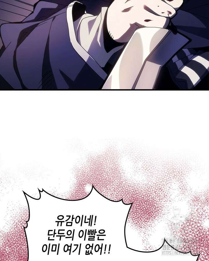보스 몹답게 행동하세요, 스왈로우 씨! 18화 21
