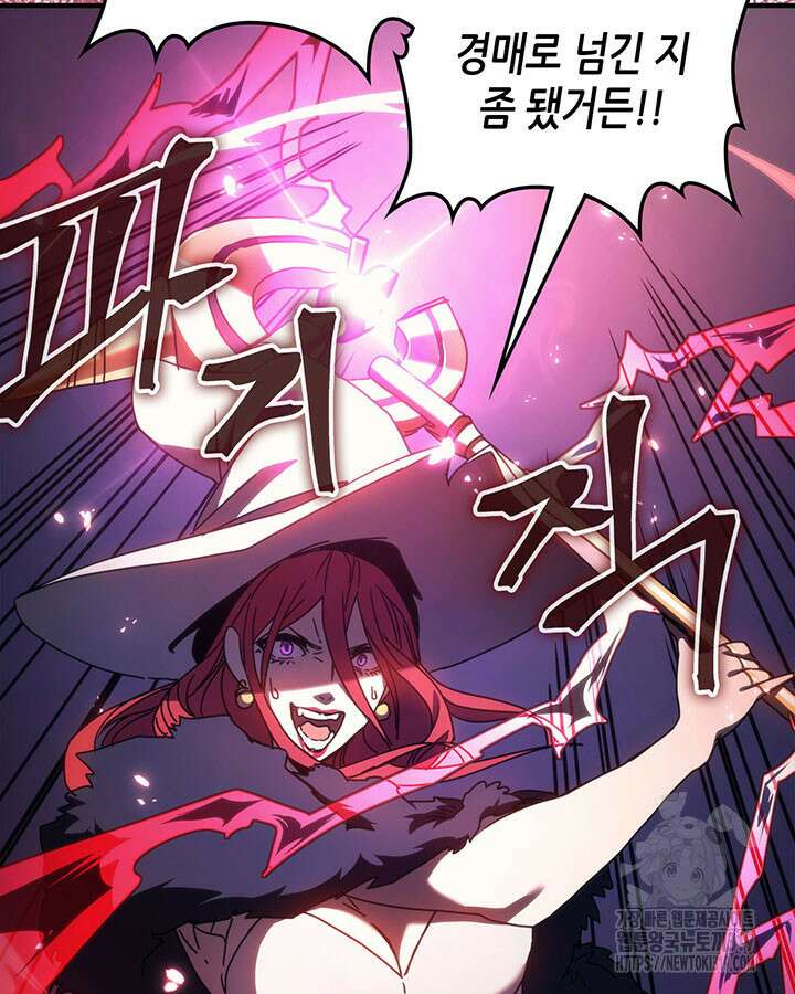 보스 몹답게 행동하세요, 스왈로우 씨! 18화 22