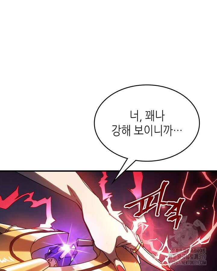 보스 몹답게 행동하세요, 스왈로우 씨! 18화 26