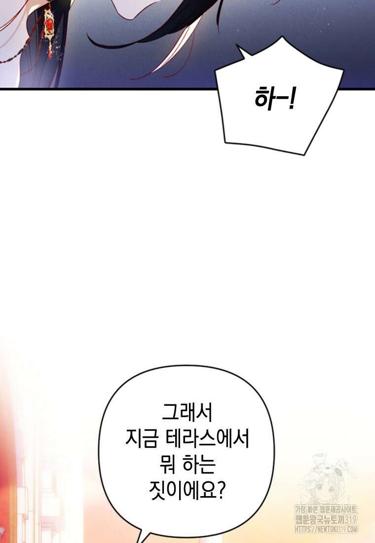 돈으로 약혼자를 키웠습니다 6화 3