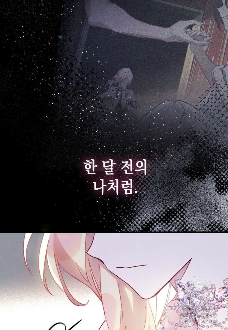 돈으로 약혼자를 키웠습니다 6화 13