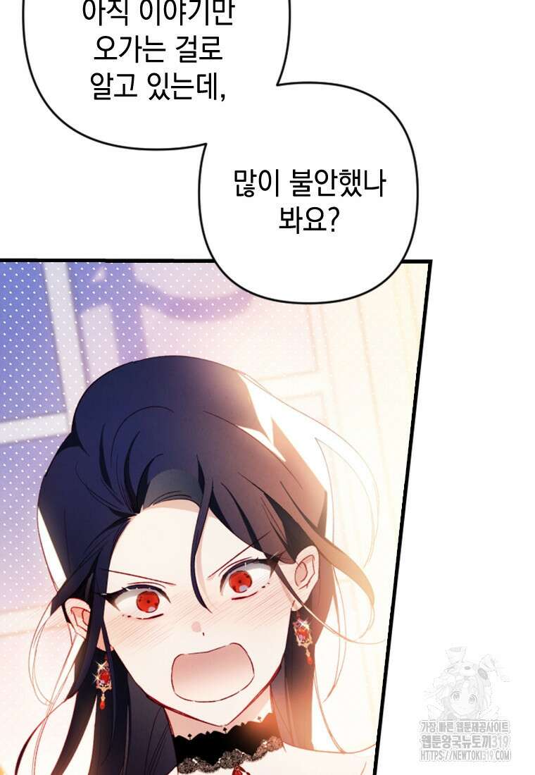 돈으로 약혼자를 키웠습니다 6화 15