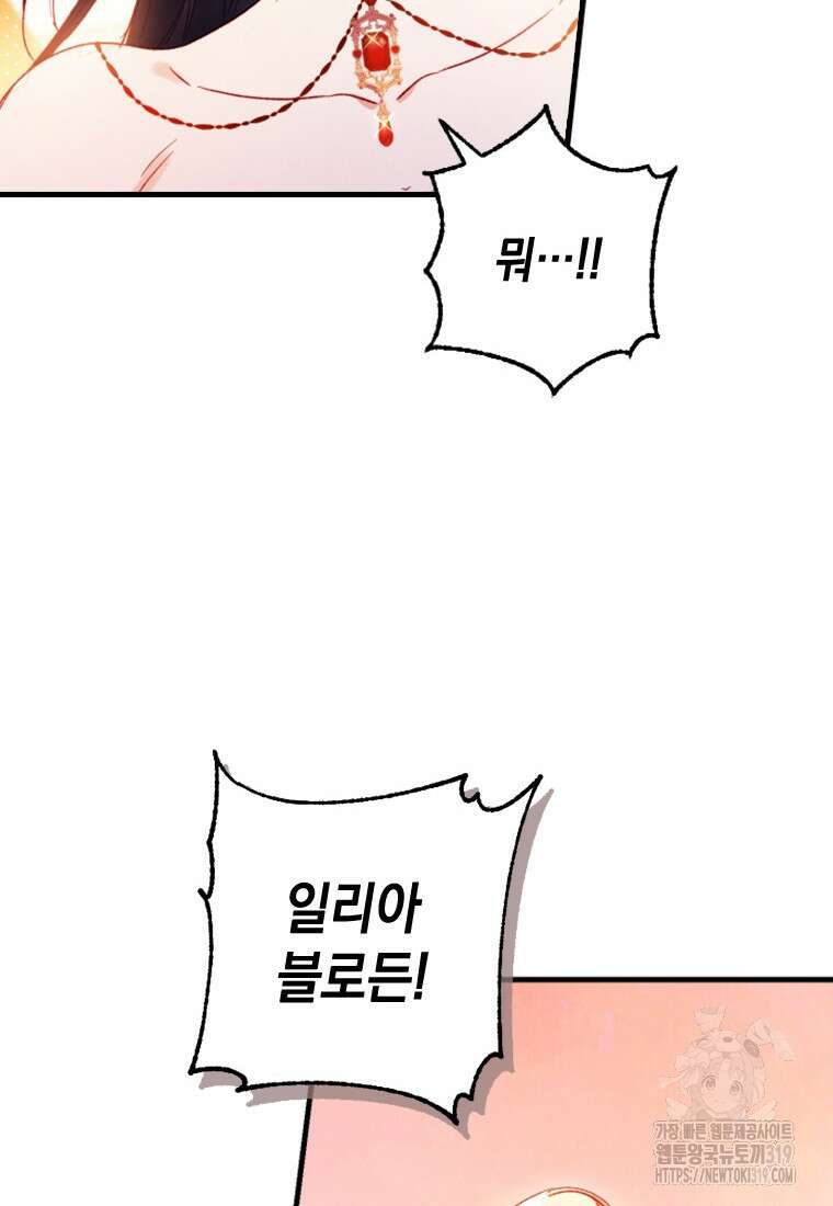 돈으로 약혼자를 키웠습니다 6화 16