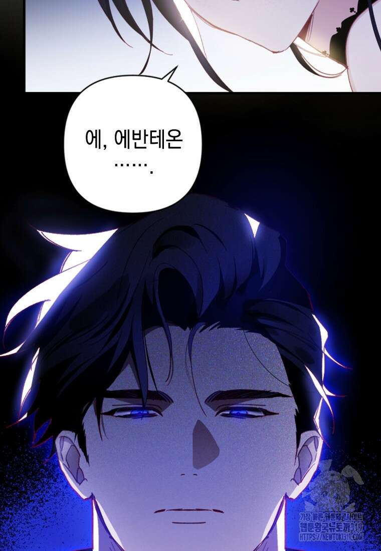 돈으로 약혼자를 키웠습니다 6화 23