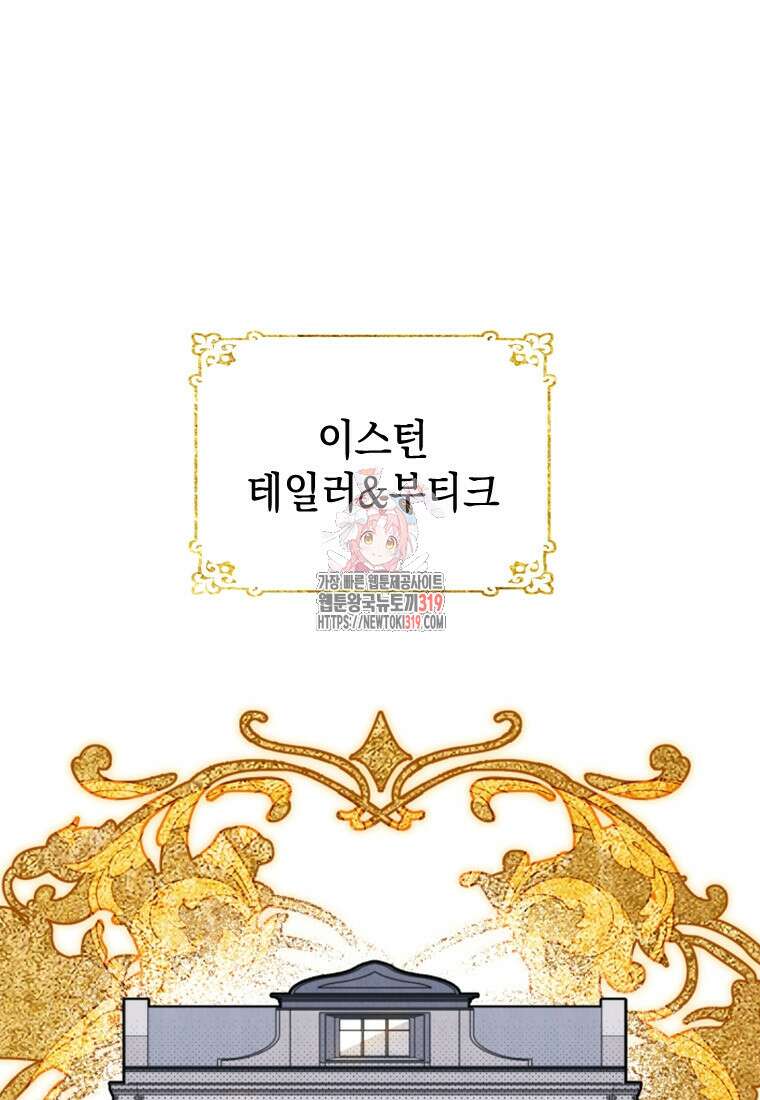 돈으로 약혼자를 키웠습니다 14화 1