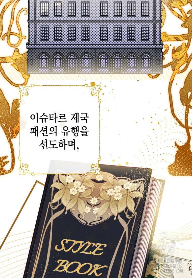 돈으로 약혼자를 키웠습니다 14화 2