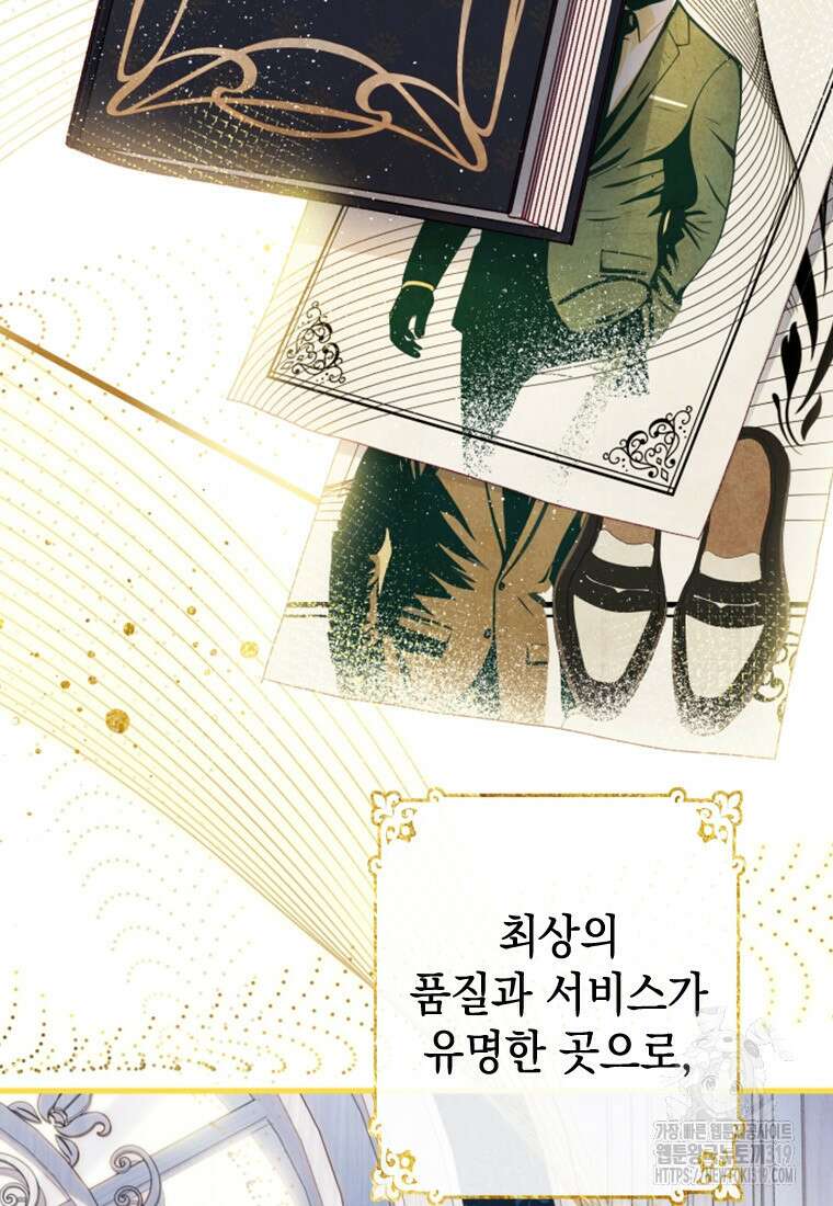 돈으로 약혼자를 키웠습니다 14화 3