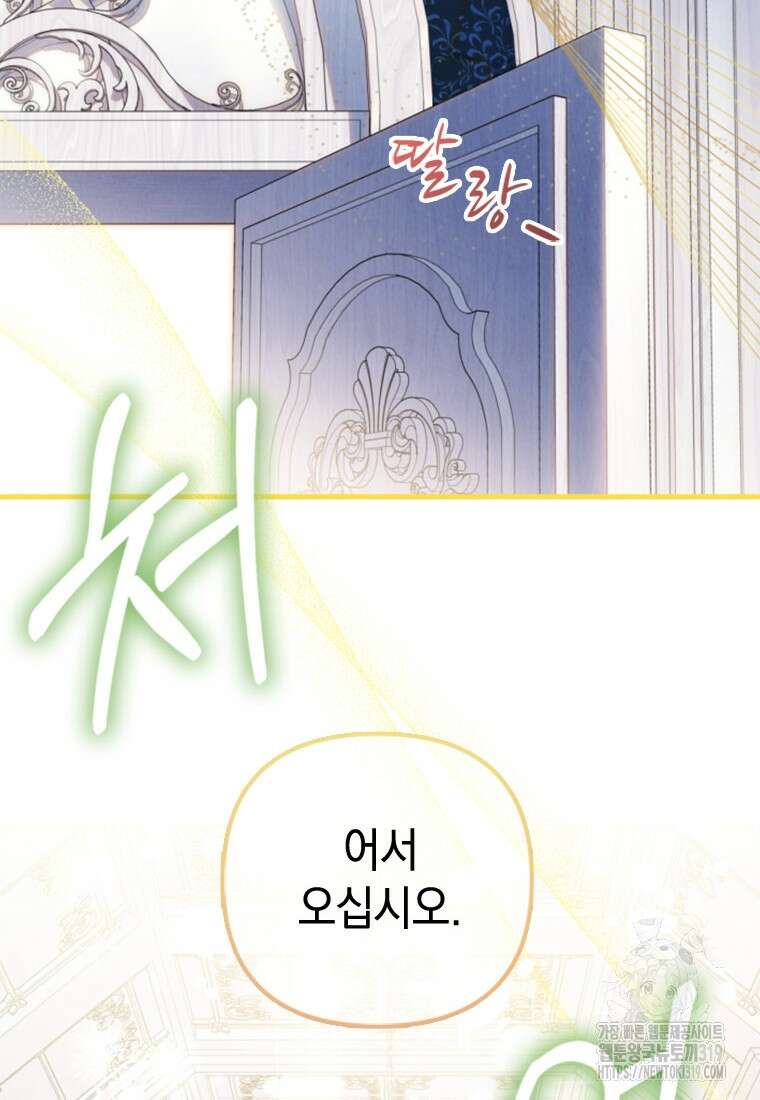 돈으로 약혼자를 키웠습니다 14화 4