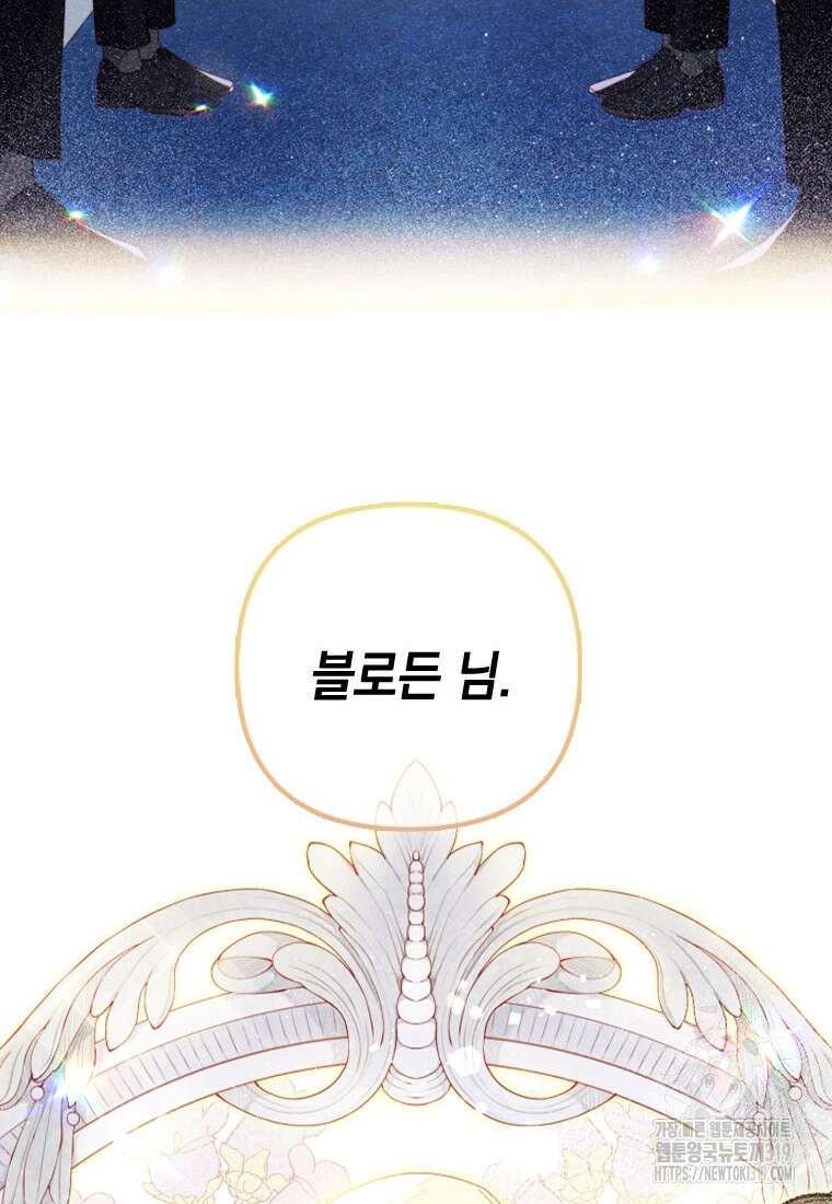 돈으로 약혼자를 키웠습니다 14화 6