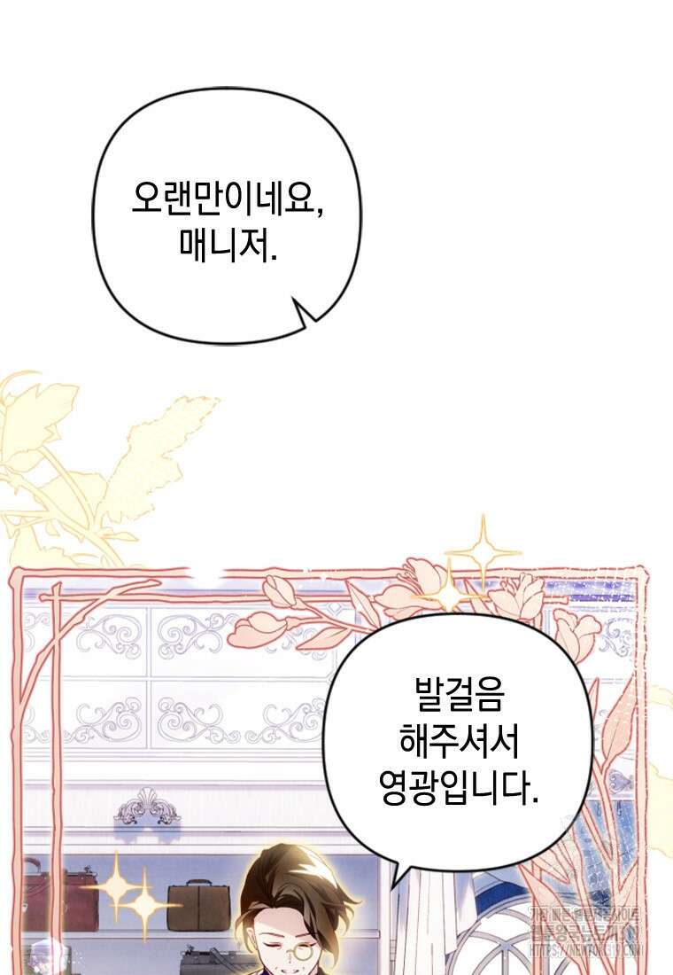 돈으로 약혼자를 키웠습니다 14화 10