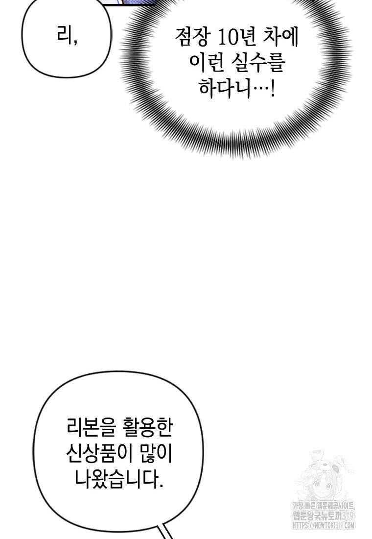 돈으로 약혼자를 키웠습니다 14화 16