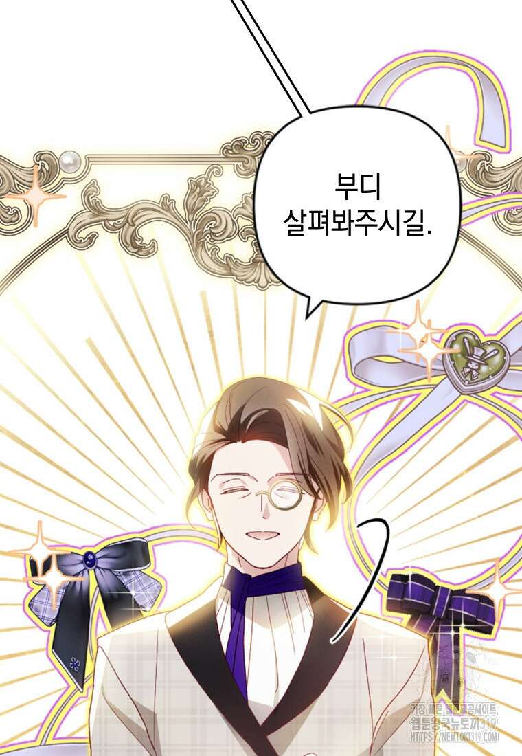 돈으로 약혼자를 키웠습니다 14화 17