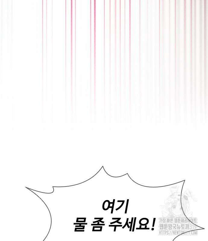 좀비묵시록 82-08 29화 3