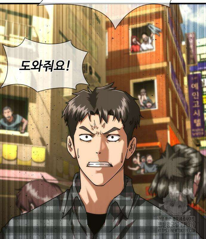 좀비묵시록 82-08 29화 4