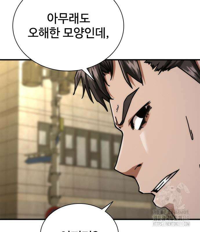 좀비묵시록 82-08 29화 6
