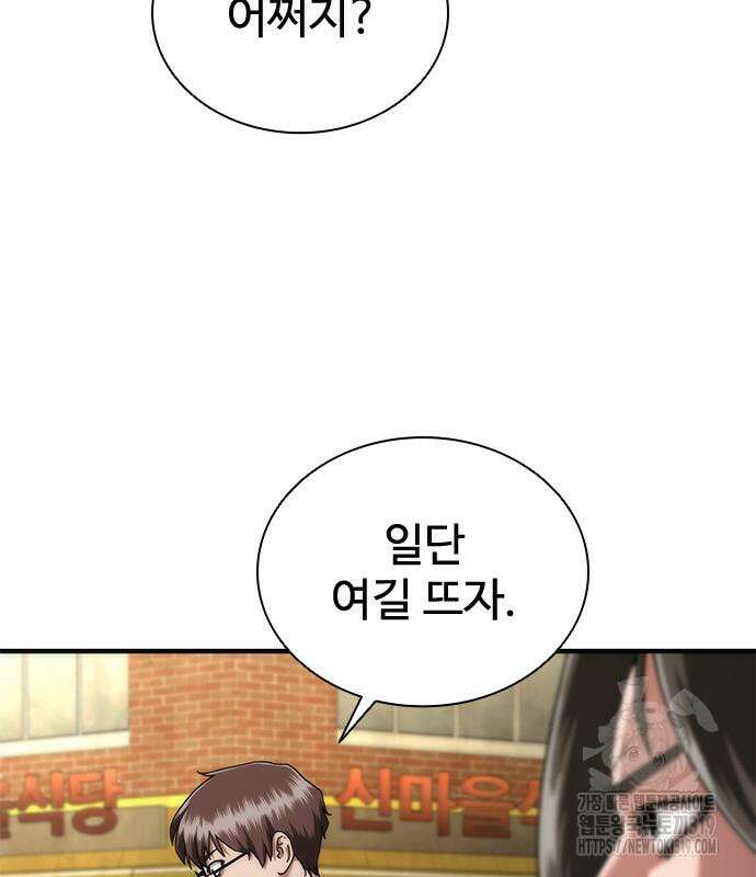 좀비묵시록 82-08 29화 7