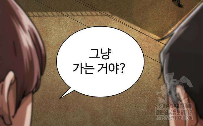 좀비묵시록 82-08 29화 10