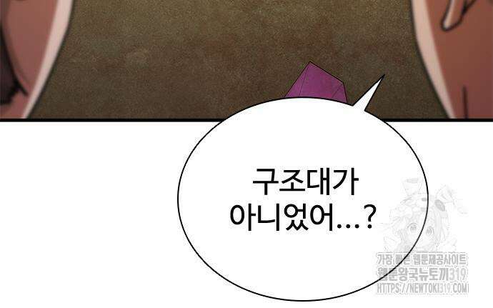 좀비묵시록 82-08 29화 11