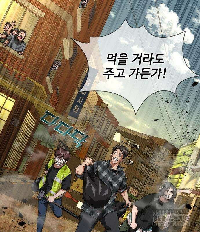 좀비묵시록 82-08 29화 13