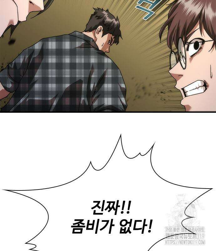 좀비묵시록 82-08 29화 16