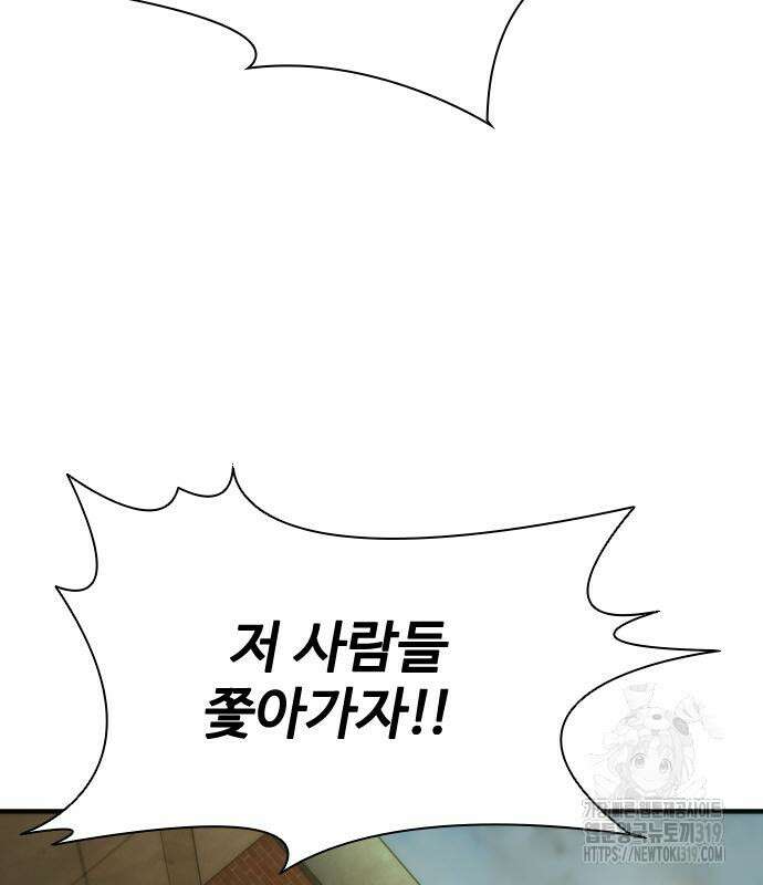 좀비묵시록 82-08 29화 17