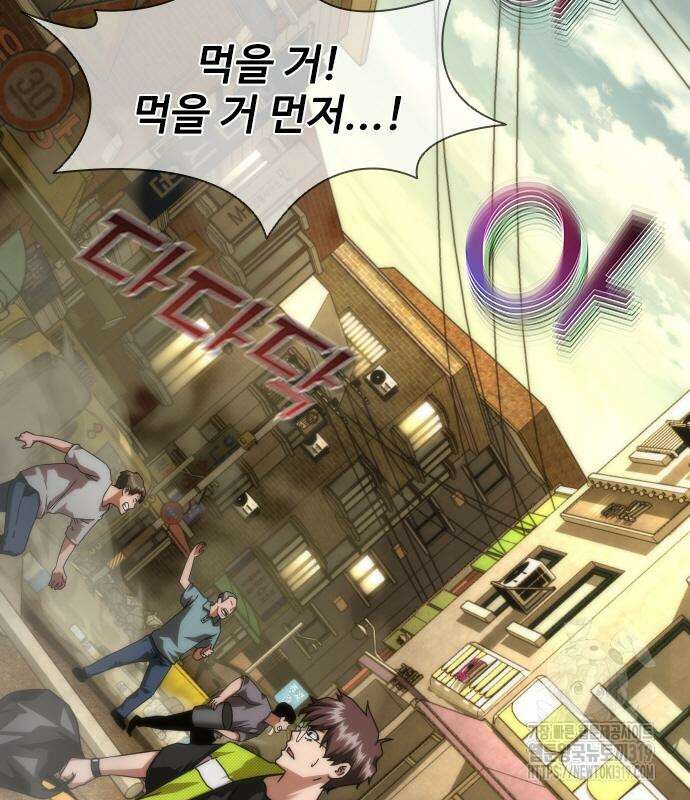 좀비묵시록 82-08 29화 19