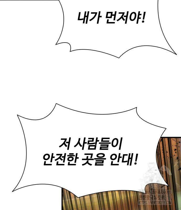 좀비묵시록 82-08 29화 24