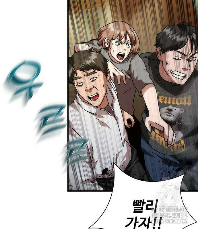 좀비묵시록 82-08 29화 25