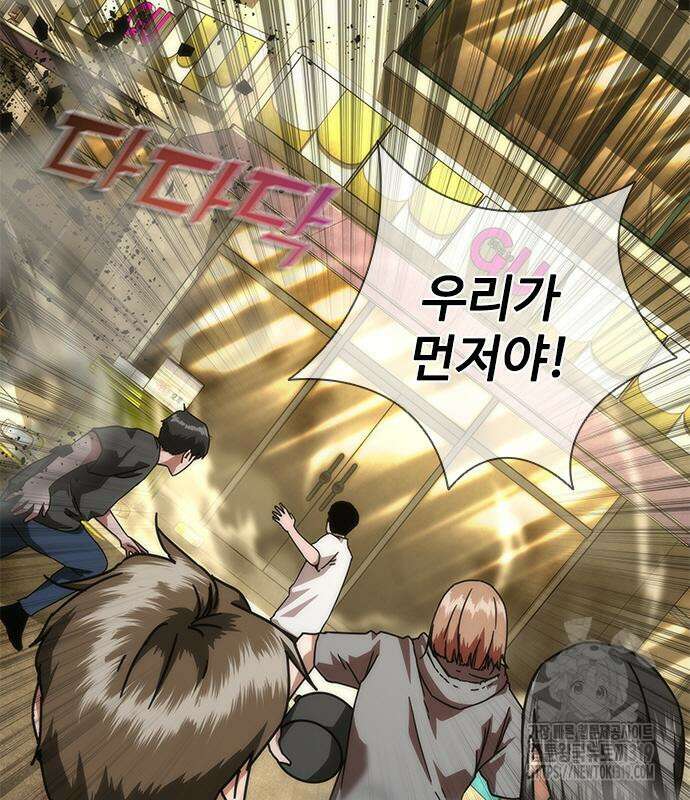 좀비묵시록 82-08 29화 27