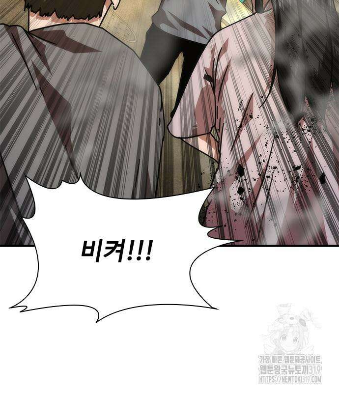 좀비묵시록 82-08 29화 28