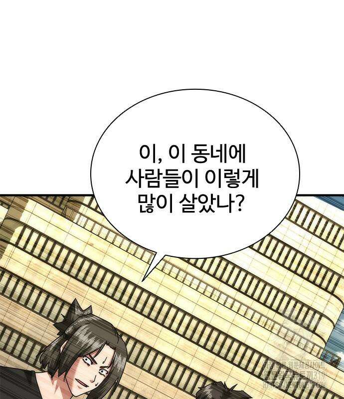 좀비묵시록 82-08 29화 29