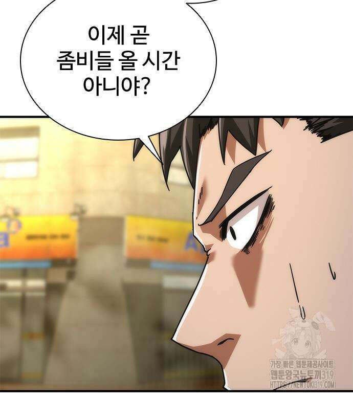 좀비묵시록 82-08 29화 32