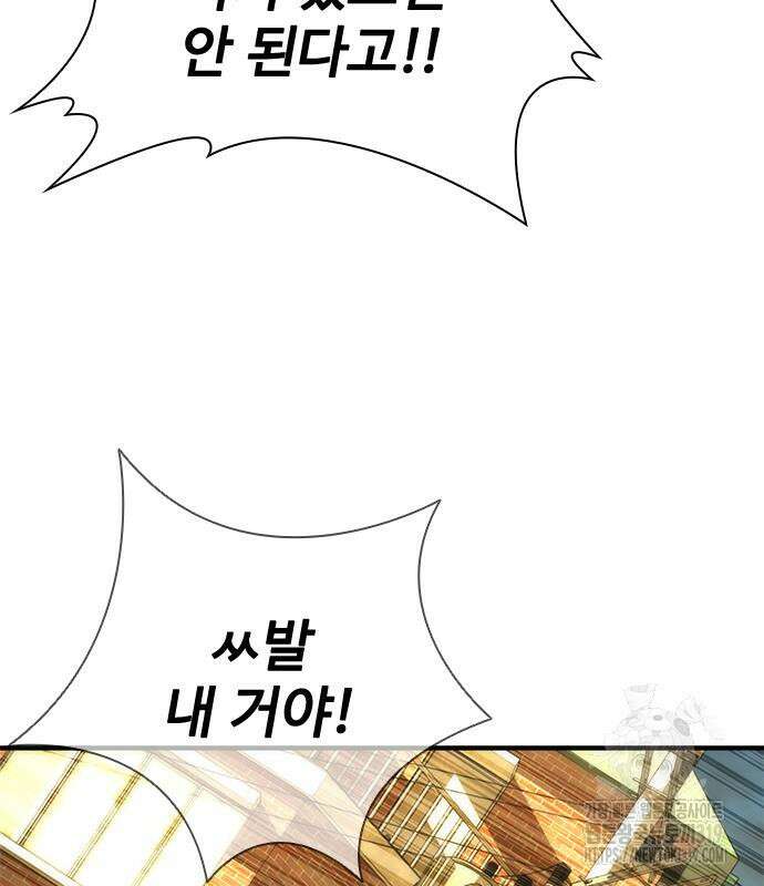 좀비묵시록 82-08 29화 35
