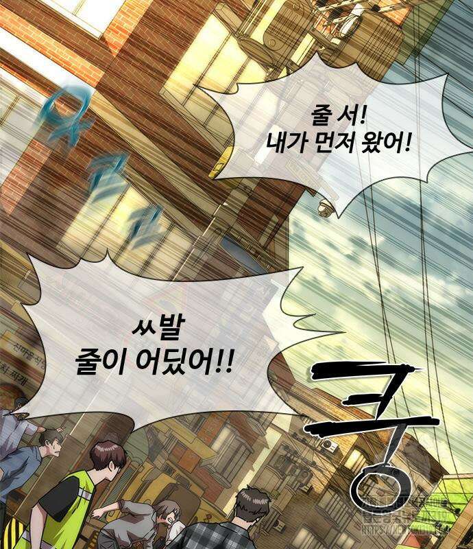 좀비묵시록 82-08 29화 36