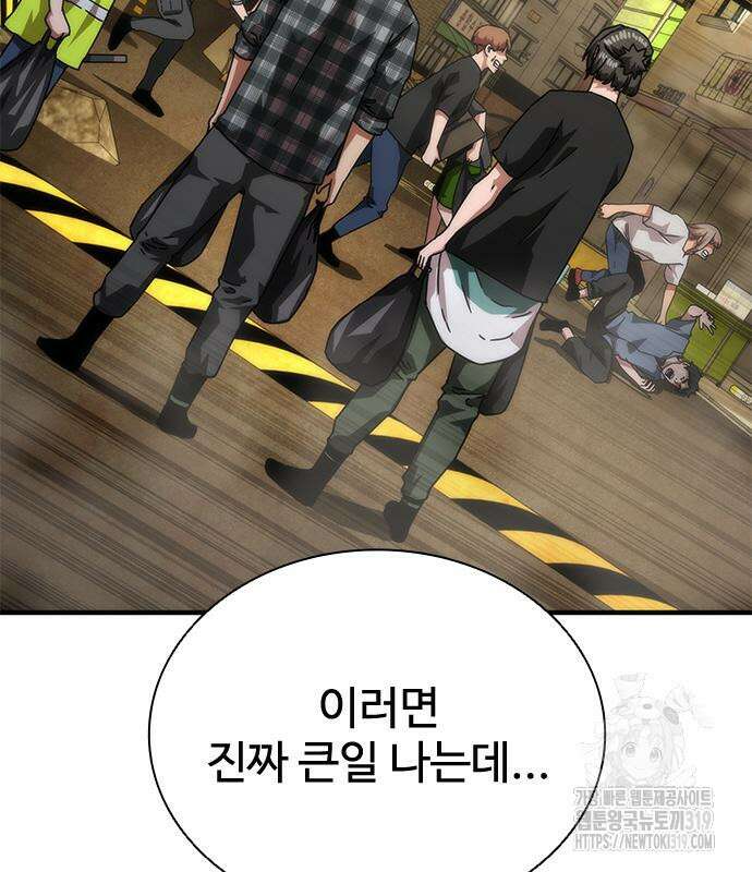 좀비묵시록 82-08 29화 37