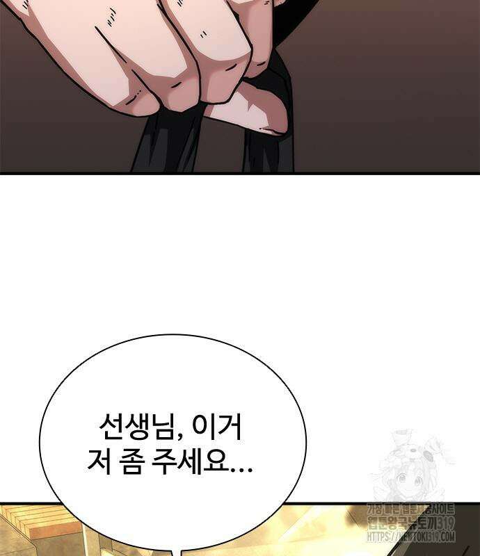 좀비묵시록 82-08 29화 39