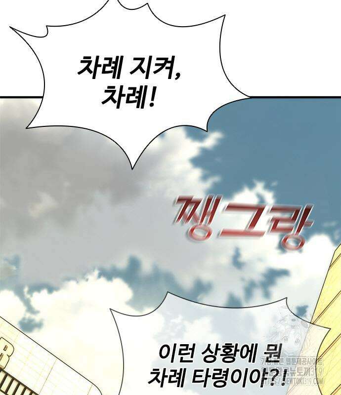 좀비묵시록 82-08 29화 45