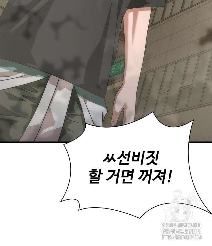 좀비묵시록 82-08 29화 47