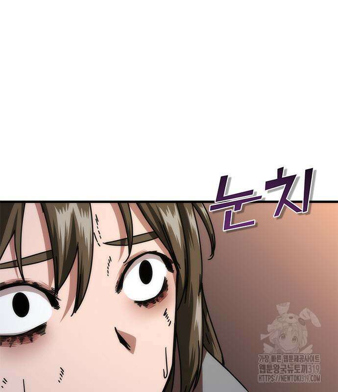 좀비묵시록 82-08 29화 50