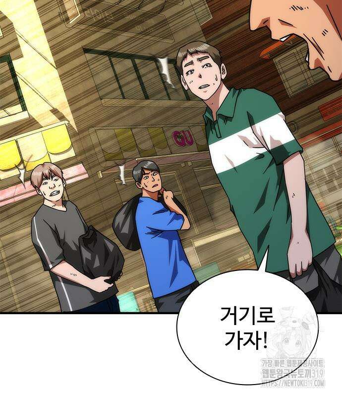 좀비묵시록 82-08 29화 54